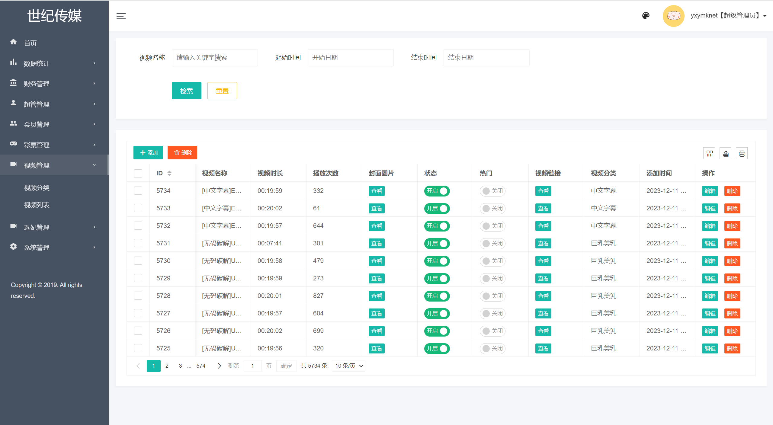 【优选代售】空降任务彩票打赏玩法/vue前端+PHP后端/同城空降二开修复版/系统彩+视频采集/全开源完美运营