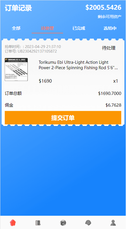 【优选代售】多语言海外抢单刷单系统/余额宝/叠加组刷单源码