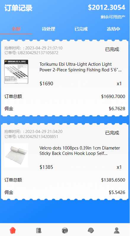 【优选代售】多语言海外抢单刷单系统/余额宝/叠加组刷单源码