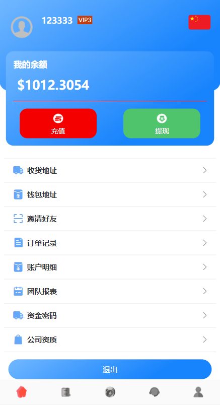 【优选代售】多语言海外抢单刷单系统/余额宝/叠加组刷单源码