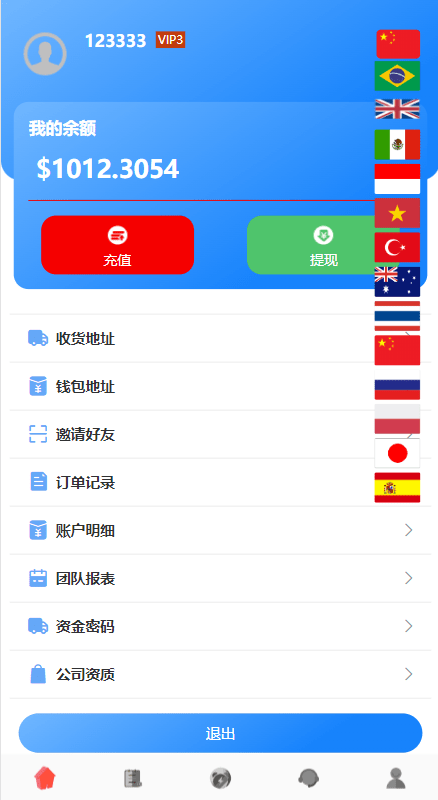 【优选代售】多语言海外抢单刷单系统/余额宝/叠加组刷单源码
