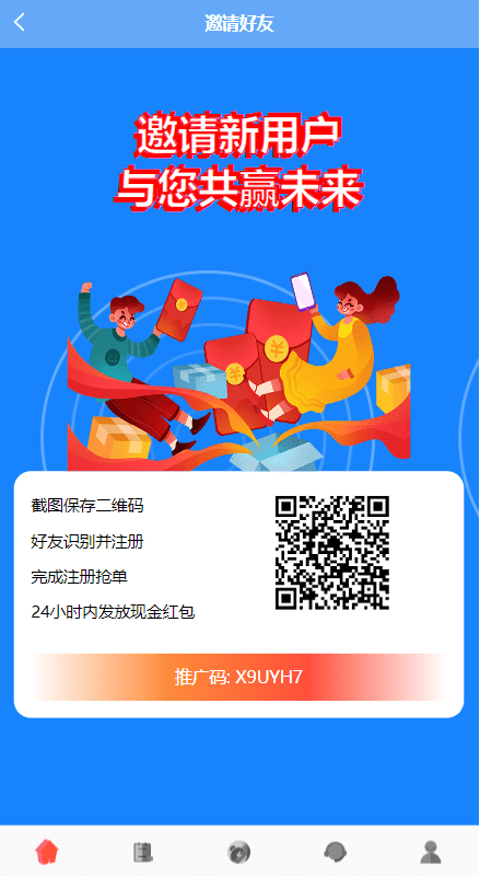 【优选代售】多语言海外抢单刷单系统/余额宝/叠加组刷单源码