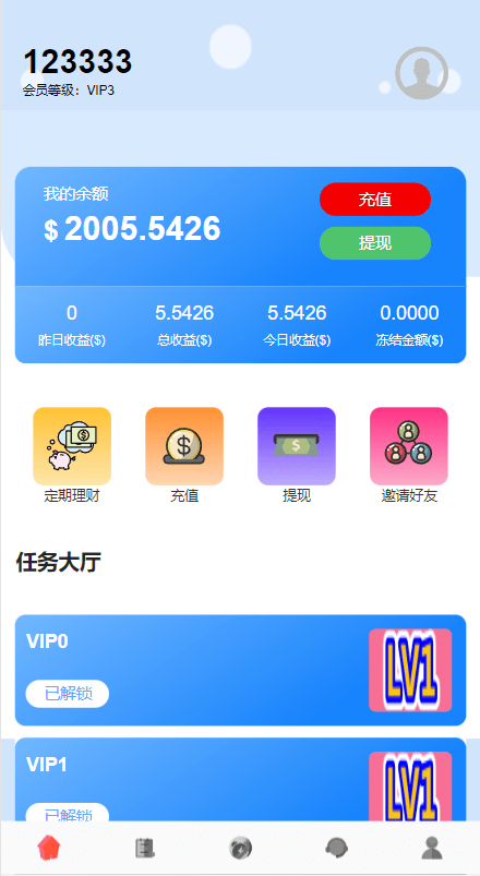 【优选代售】多语言海外抢单刷单系统/余额宝/叠加组刷单源码