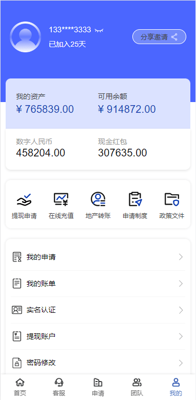 【优选代售】新版UI新能源投资理财系统/I新能源资金盘/投资理财源码