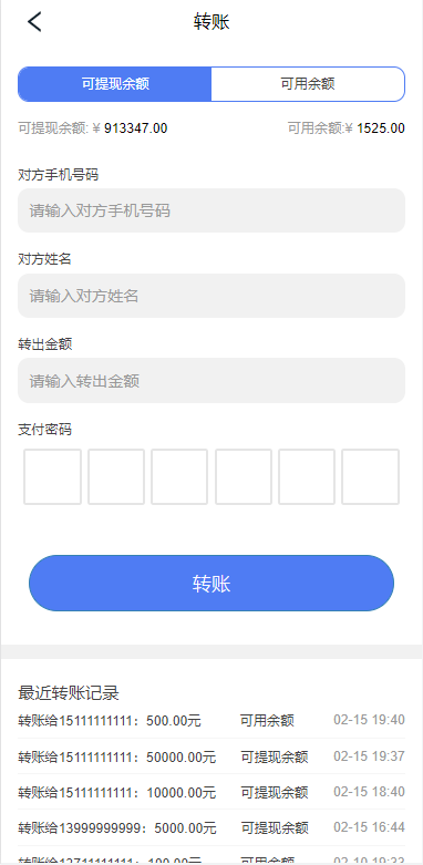 【优选代售】新版UI新能源投资理财系统/I新能源资金盘/投资理财源码