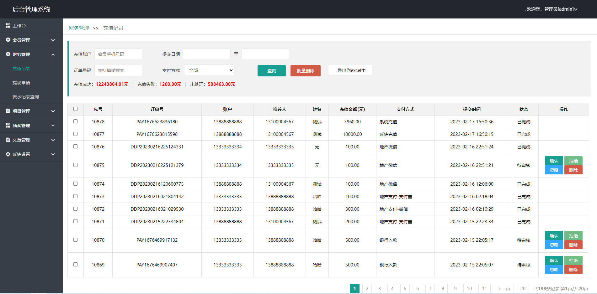 【优选代售】新版UI新能源投资理财系统/I新能源资金盘/投资理财源码