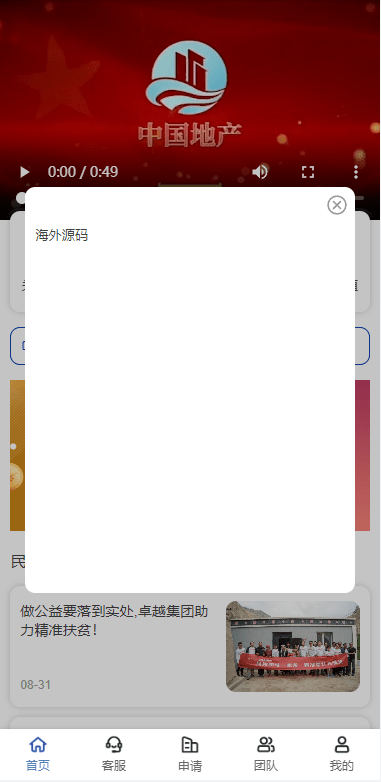 【优选代售】新版UI新能源投资理财系统/I新能源资金盘/投资理财源码