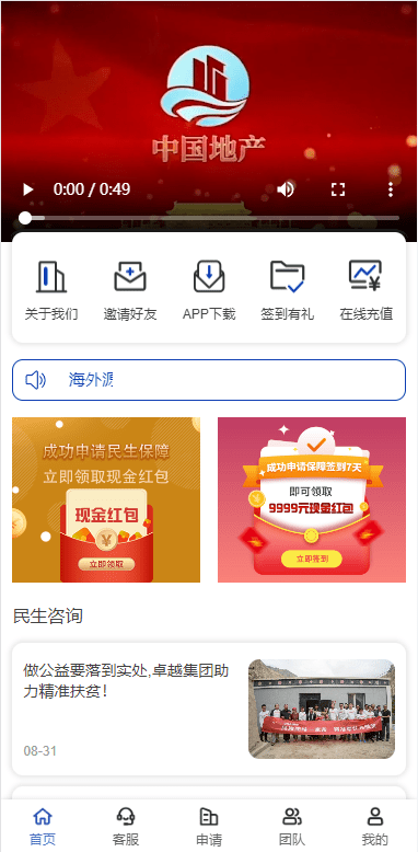 【优选代售】新版UI新能源投资理财系统/I新能源资金盘/投资理财源码