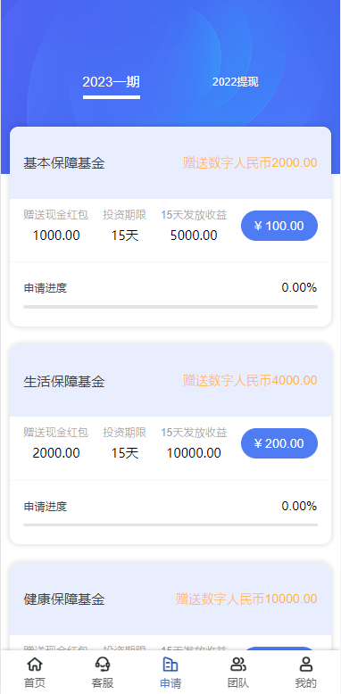 【优选代售】新版UI新能源投资理财系统/I新能源资金盘/投资理财源码