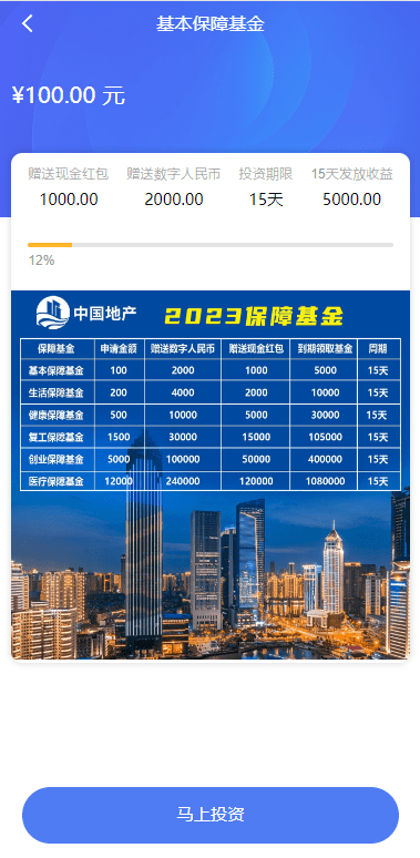 【优选代售】新版UI新能源投资理财系统/I新能源资金盘/投资理财源码