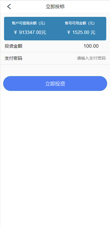 【优选代售】新版UI新能源投资理财系统/I新能源资金盘/投资理财源码