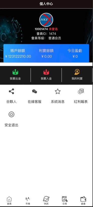 【优选代售】双语言海外微盘系统/虚拟币微交易/秒合约时间盘/海外源码