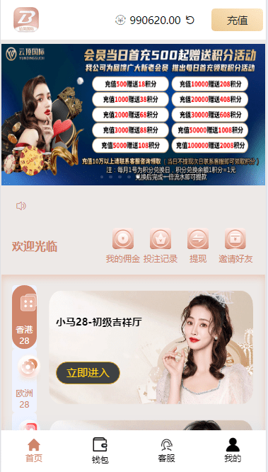 【优选代售】海外cp系统/时时彩游戏/28游戏/预设开奖/28竞猜源码/批量预设开奖/海外源码