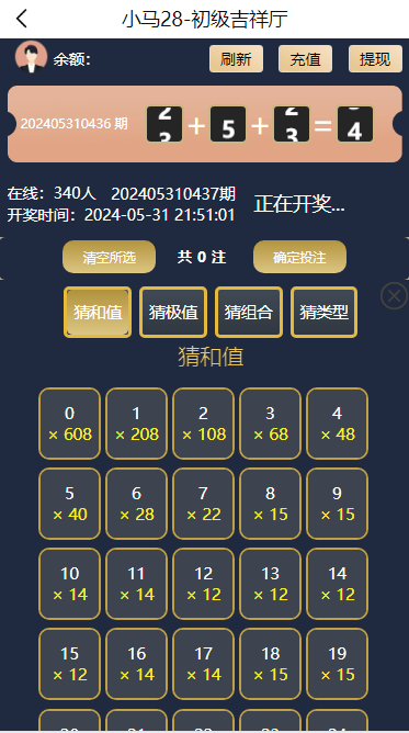 【优选代售】海外cp系统/时时彩游戏/28游戏/预设开奖/28竞猜源码/批量预设开奖/海外源码