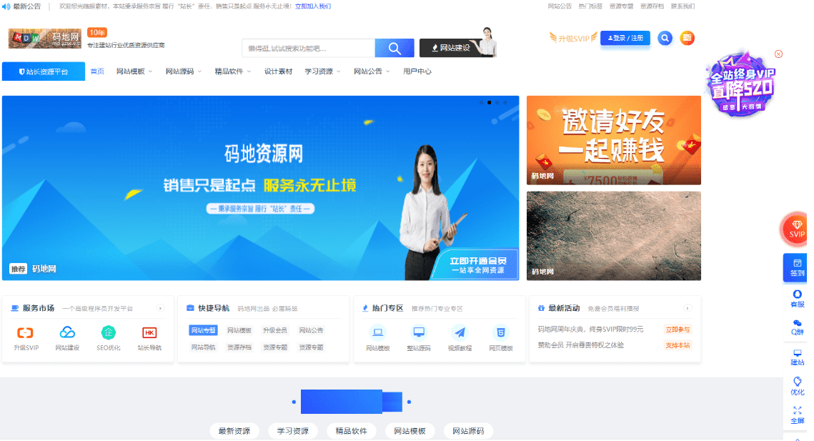某宝买WP源码站源码,搭建起来还可以