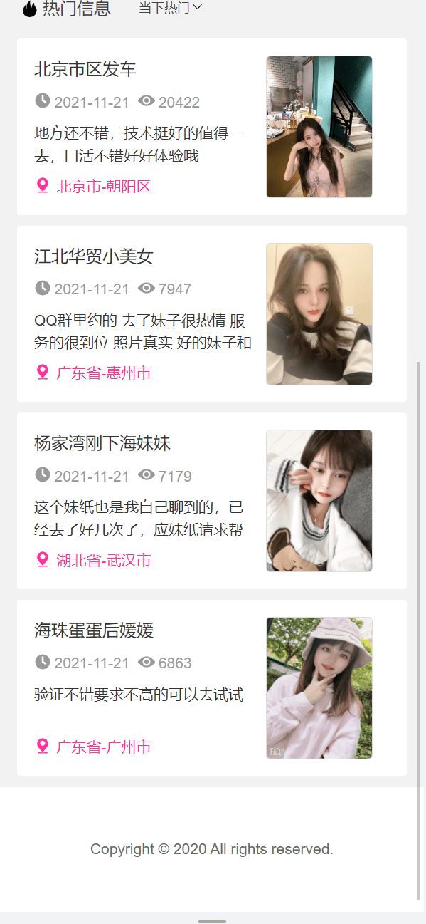 【优选源码】楼凤dz整站带插件源码
