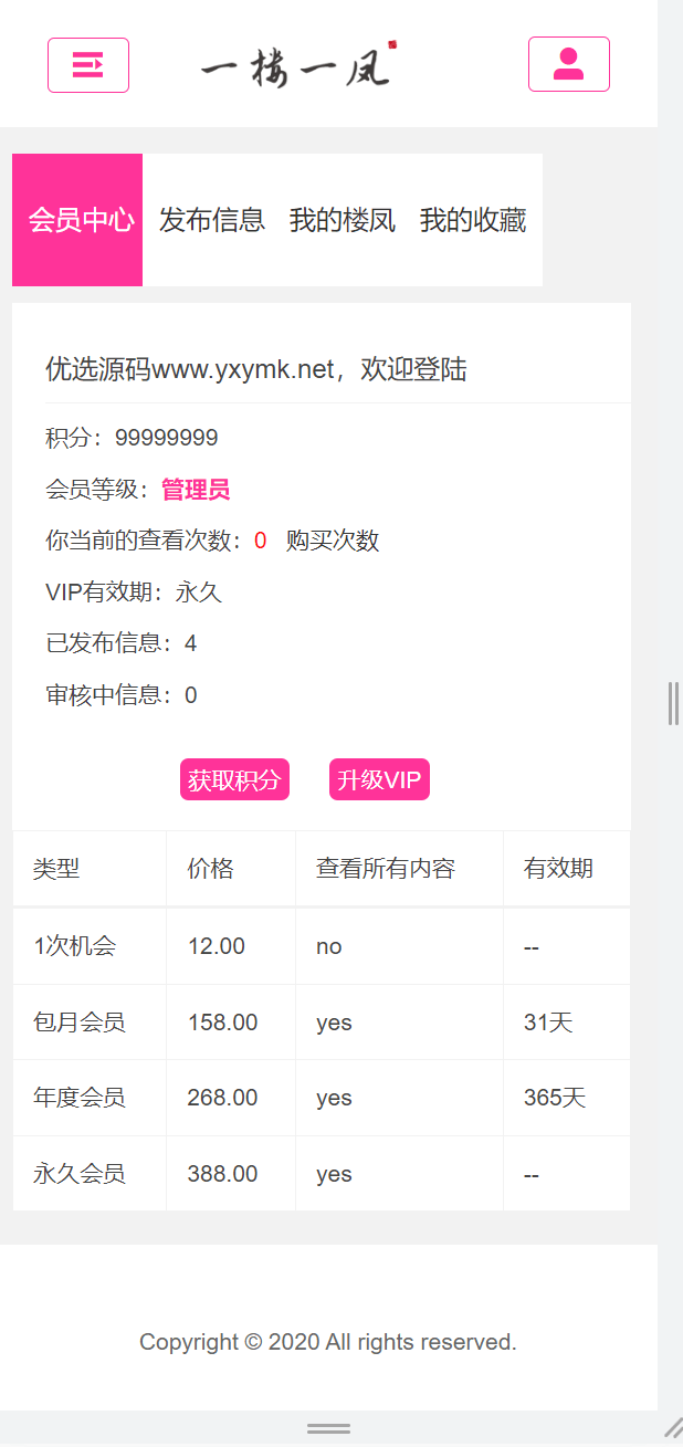 【优选源码】楼凤dz整站带插件源码