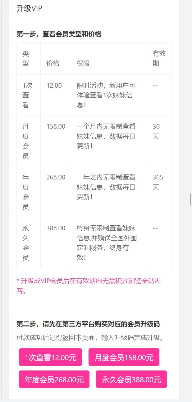 【优选源码】楼凤dz整站带插件源码