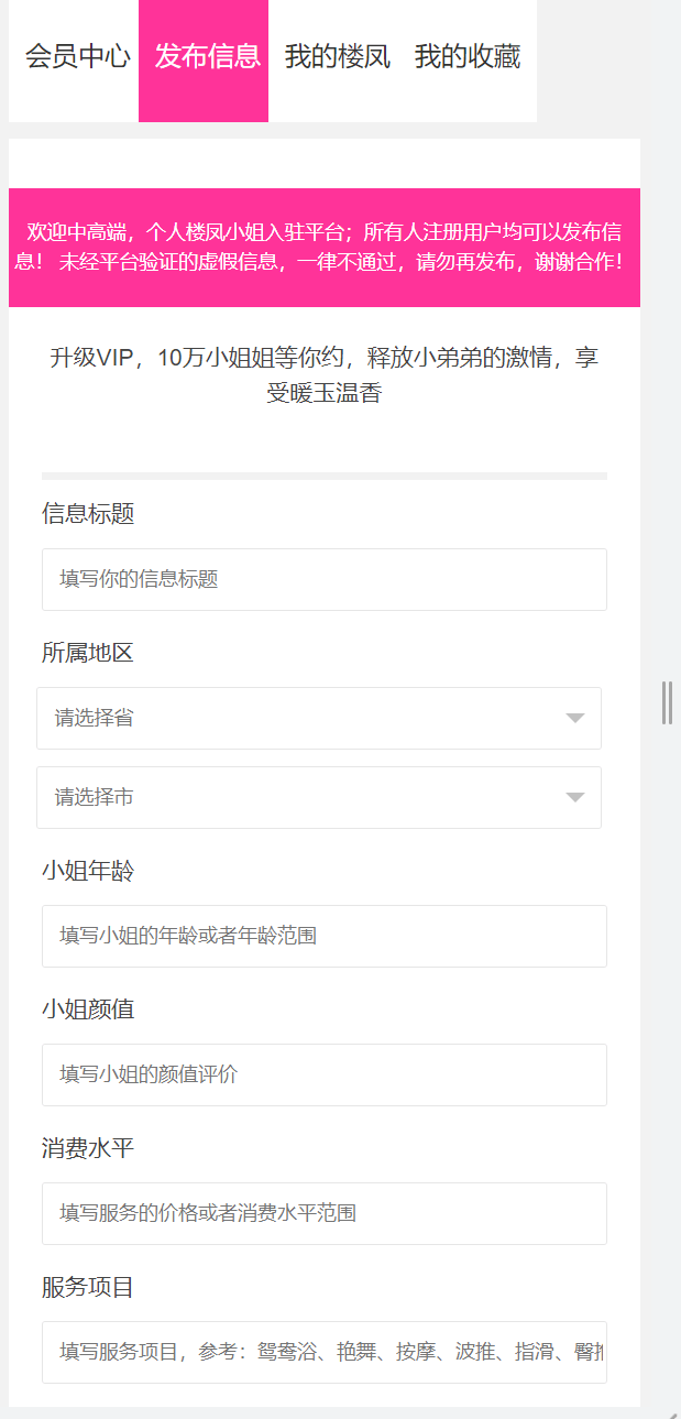 【优选源码】楼凤dz整站带插件源码