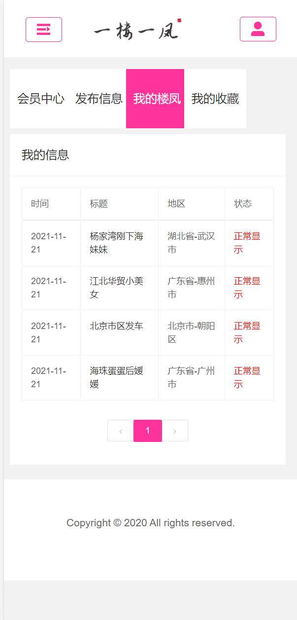 【优选源码】楼凤dz整站带插件源码