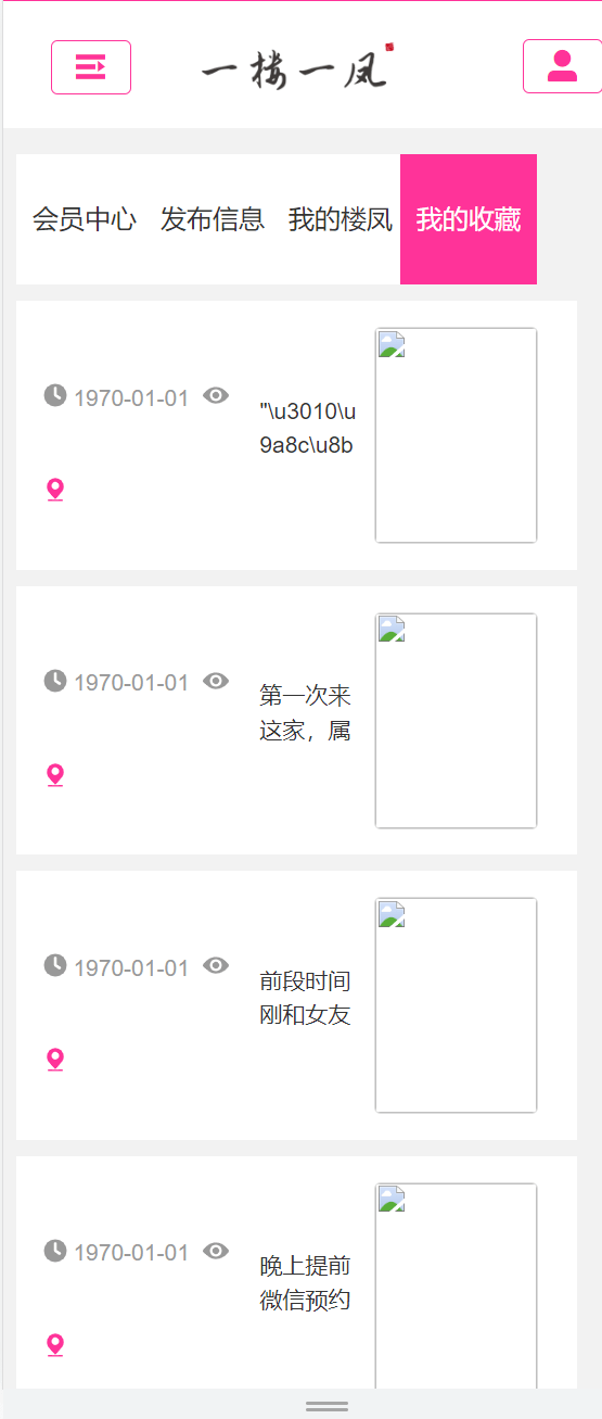 【优选源码】楼凤dz整站带插件源码