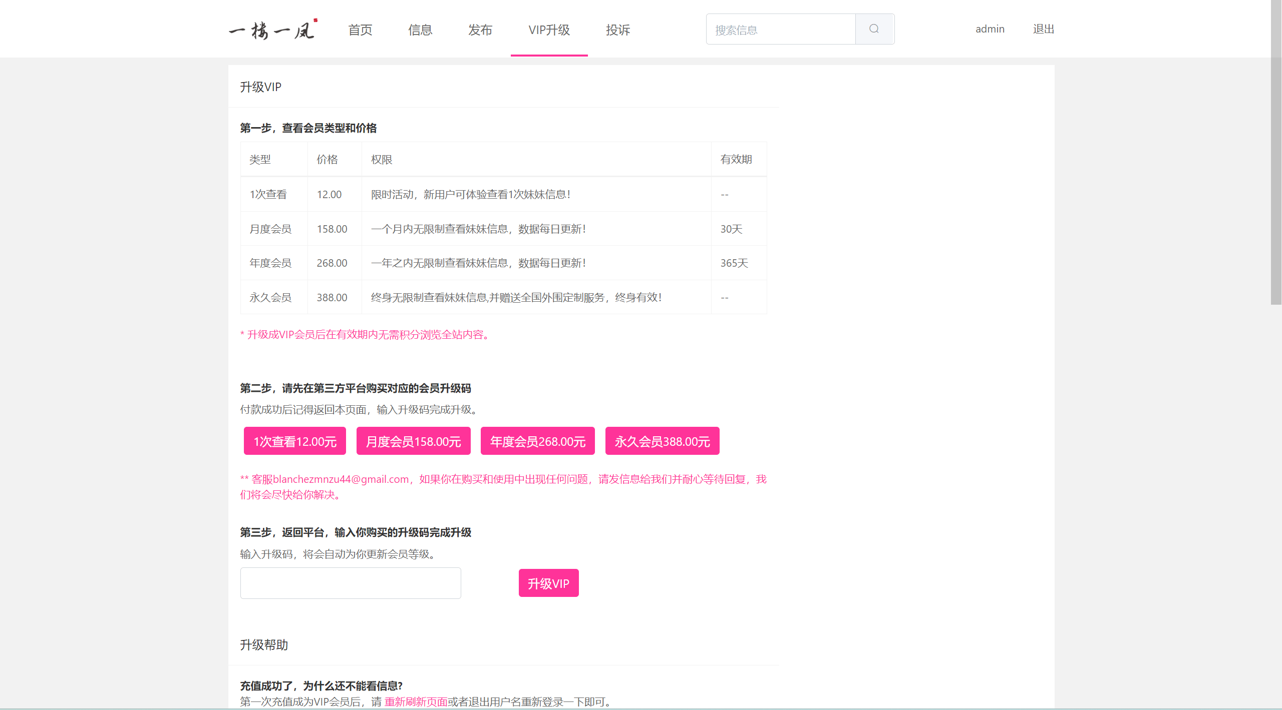 【优选源码】楼凤dz整站带插件源码