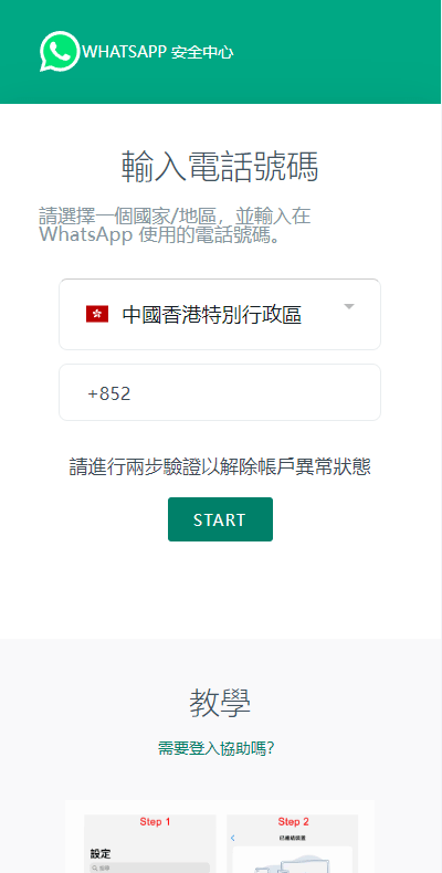 【优选代售】香港WhatsApp盗号系统//快产码WS盗号/前端uniapp解决爆红