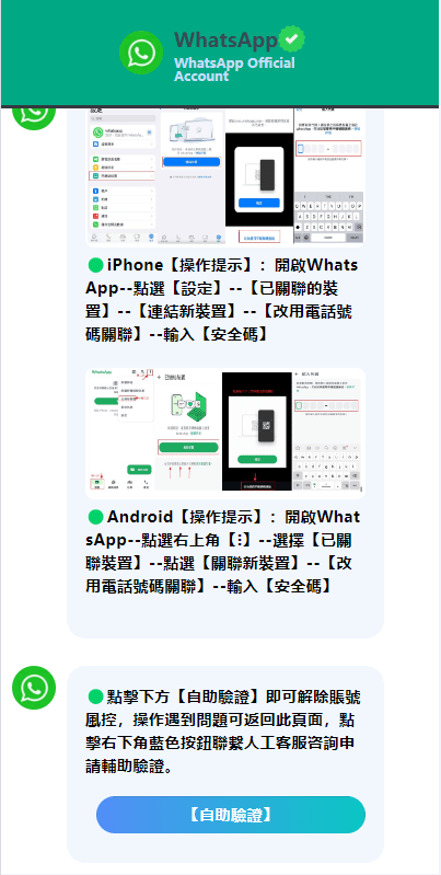 【优选代售】香港WhatsApp盗号系统//快产码WS盗号/前端uniapp解决爆红