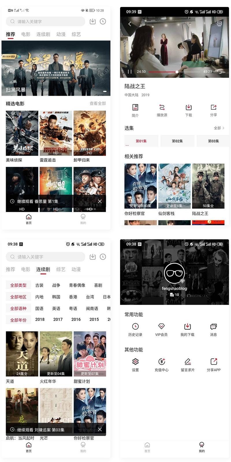 【优选源码】基于苹果CMS系统的双端视频播放APP源码+视频教程