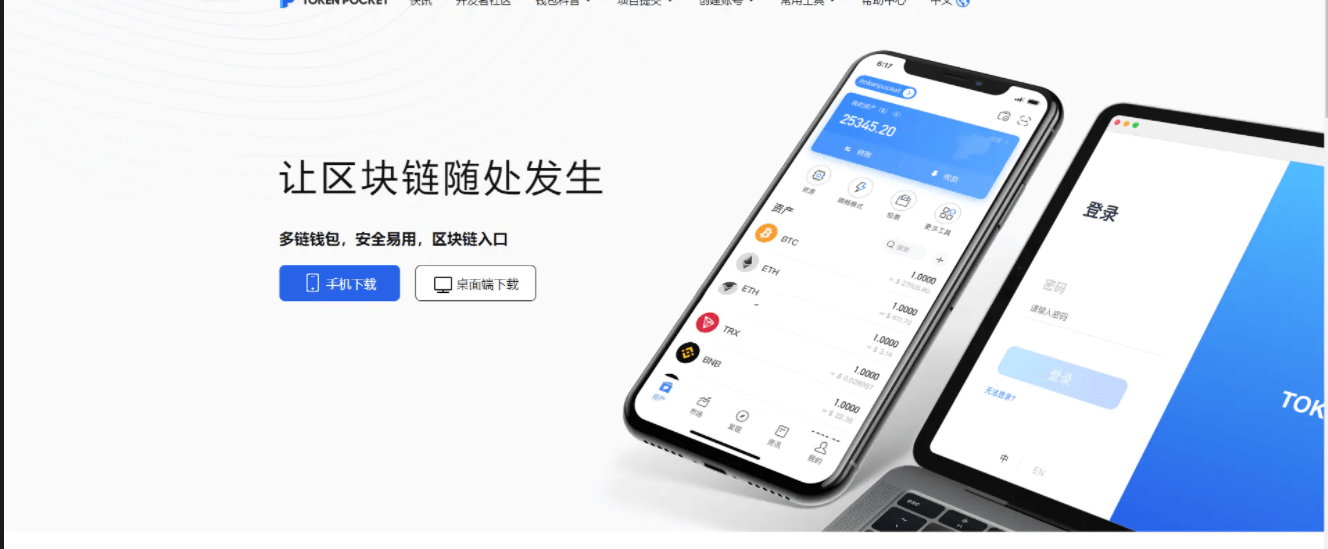 【优选源码】IMtoken钱包 TP钱包 小狐狸双端钱包源码