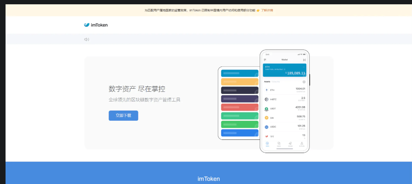 【优选源码】IMtoken钱包 TP钱包 小狐狸双端钱包源码