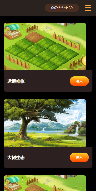 【优选源码】DAPP链游源码/BSC智能链元宇宙/NFT理财/后端PHP/前端Uinapp源码