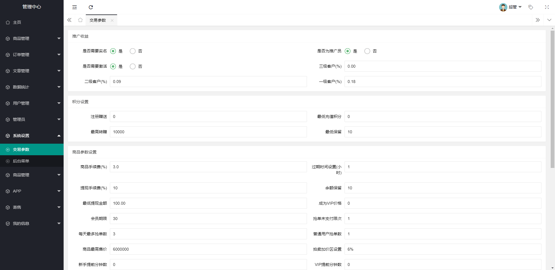 【优选源码】挂售转卖竞拍商城系统源码/竞拍系统/转拍闪拍系统/后端PHP/前端UNIAPP源码+文本教程