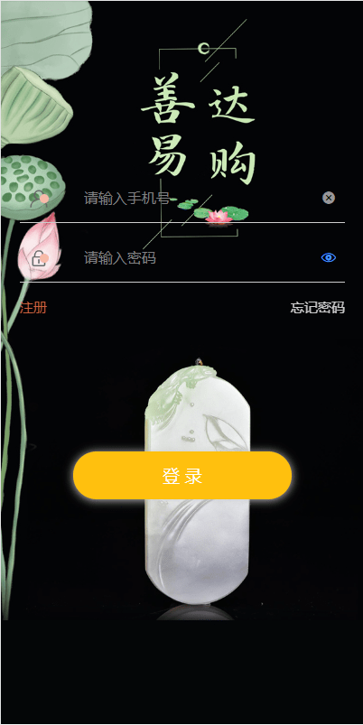 【优选源码】挂售转卖竞拍商城系统源码/竞拍系统/转拍闪拍系统/后端PHP/前端UNIAPP源码+文本教程