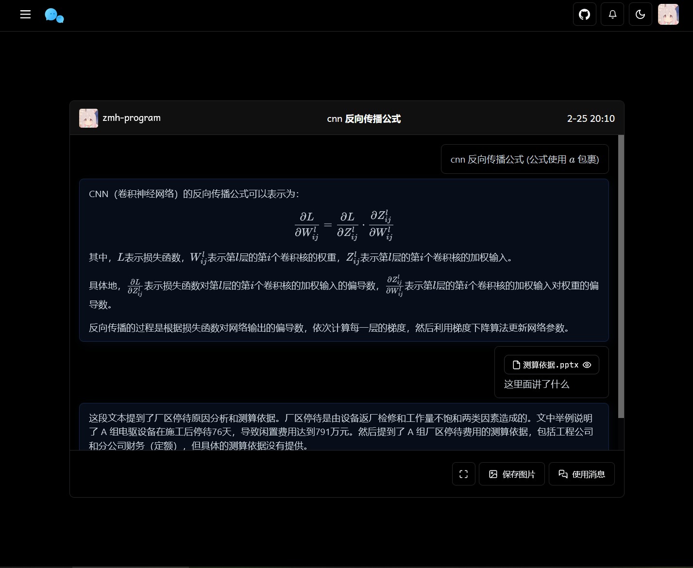 【优选源码】最新版ChatGPT对话系统源码 Chat Nio系统源码
