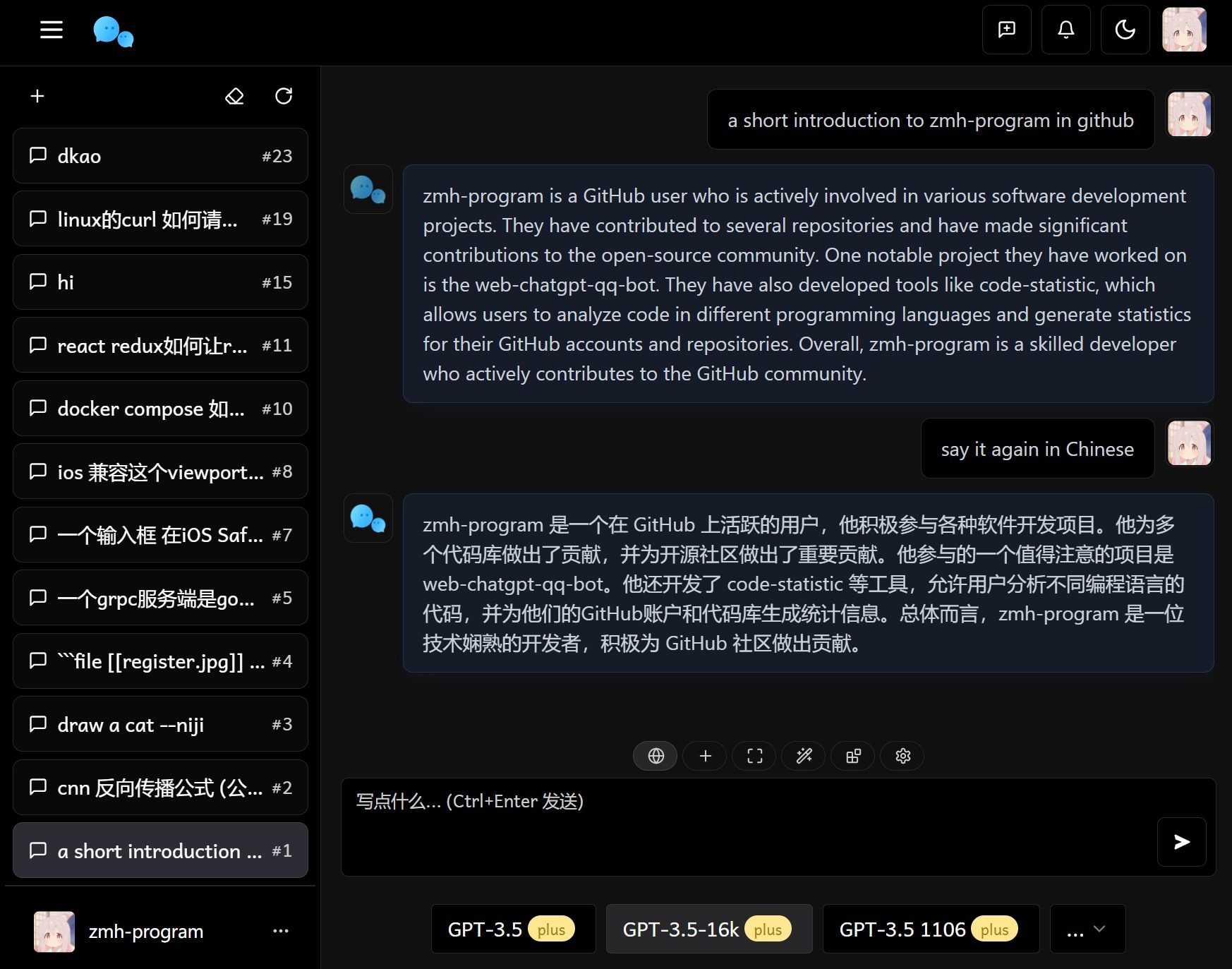 【优选源码】最新版ChatGPT对话系统源码 Chat Nio系统源码