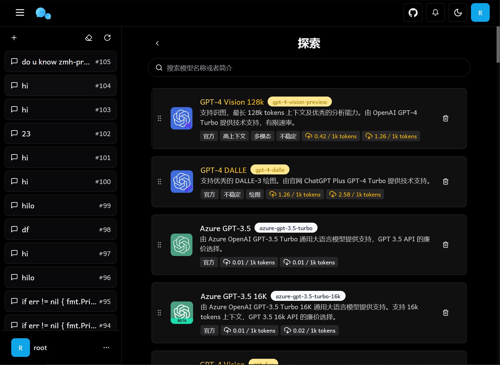 【优选源码】最新版ChatGPT对话系统源码 Chat Nio系统源码