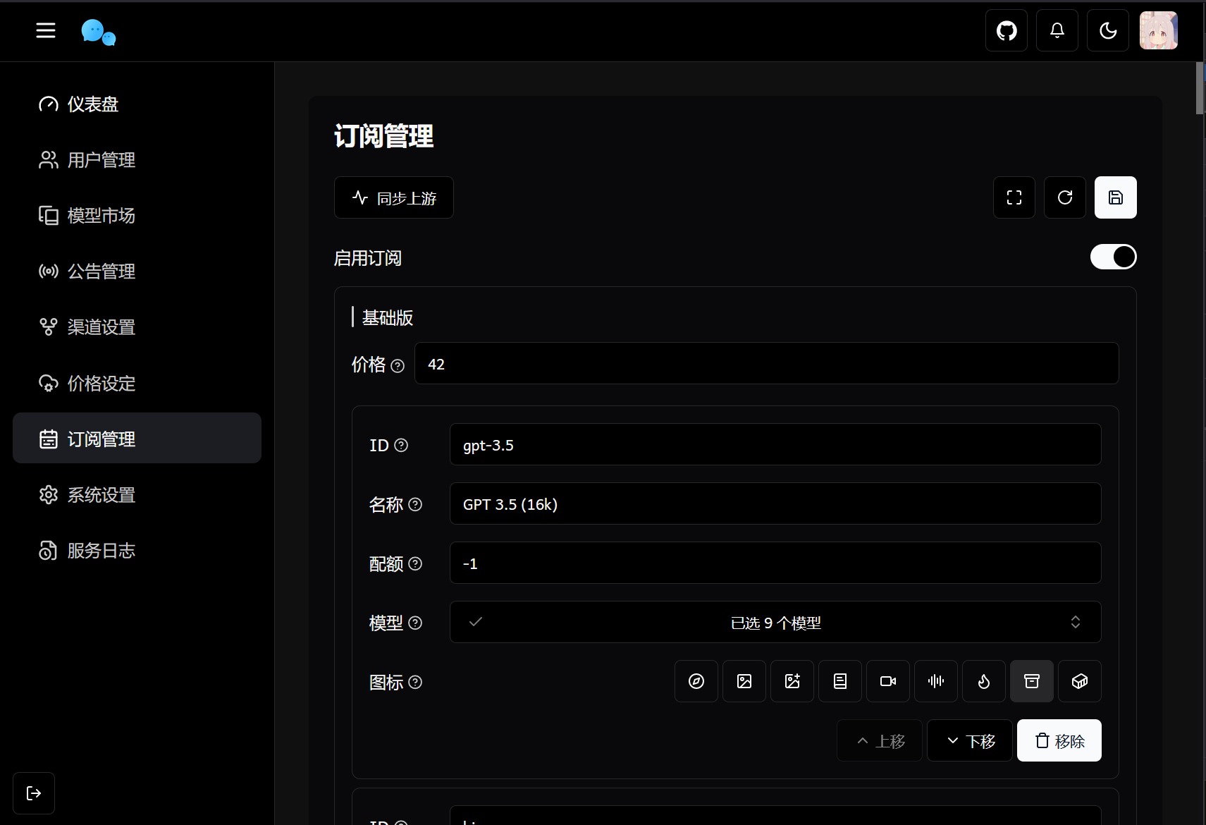【优选源码】最新版ChatGPT对话系统源码 Chat Nio系统源码
