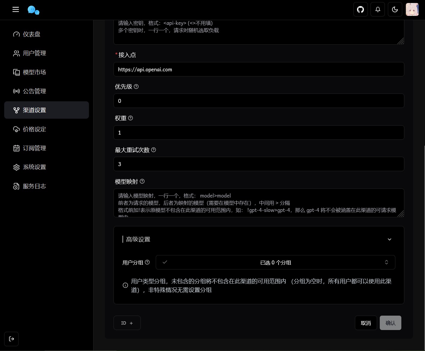 【优选源码】最新版ChatGPT对话系统源码 Chat Nio系统源码