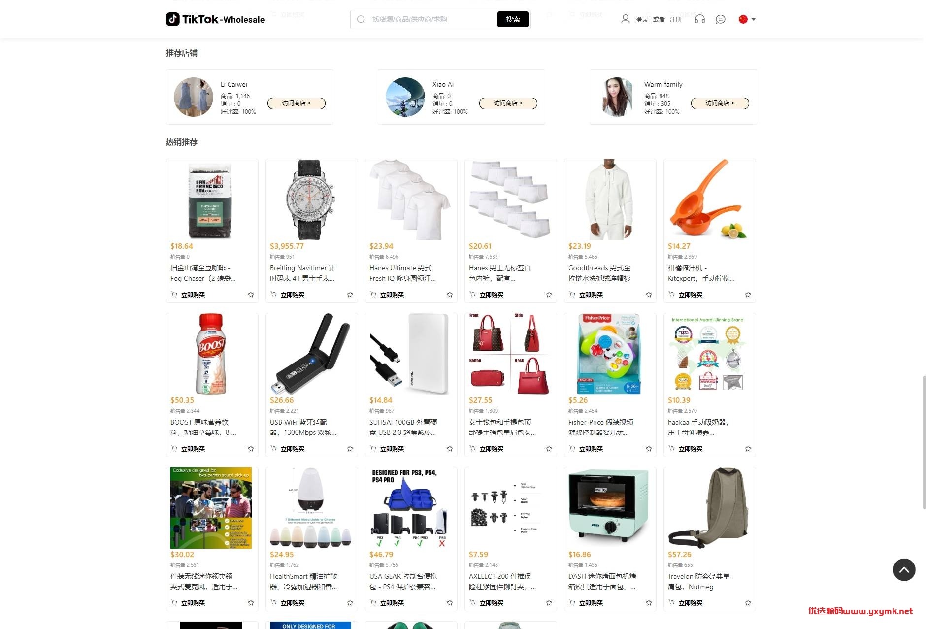 【优选代售】tiktok内嵌跨境运营版Java多语言跨境电商外贸商城TikToK/shop内嵌商城I商家入驻I一键铺货I完整源码
