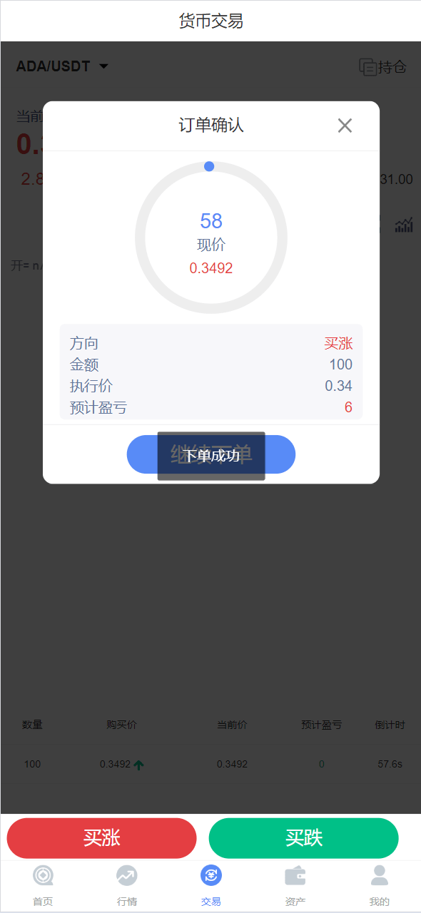 【优选源码】微交所fastadmin框架双语言外汇系统/微盘系统仿交易所/USDT支付