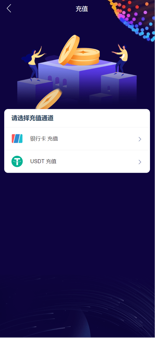 【优选源码】微交所fastadmin框架双语言外汇系统/微盘系统仿交易所/USDT支付