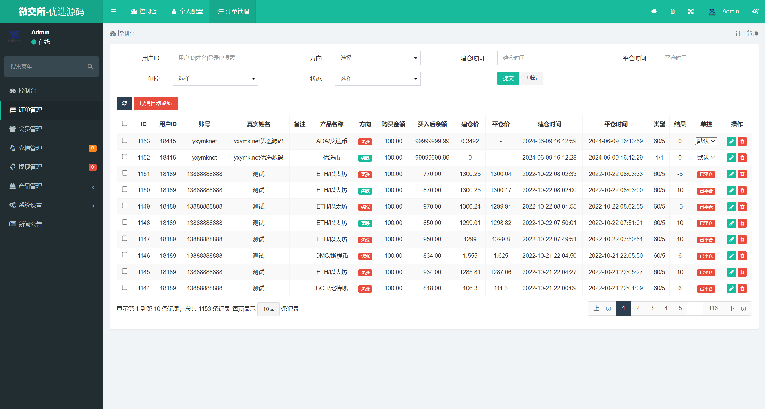 【优选源码】微交所fastadmin框架双语言外汇系统/微盘系统仿交易所/USDT支付