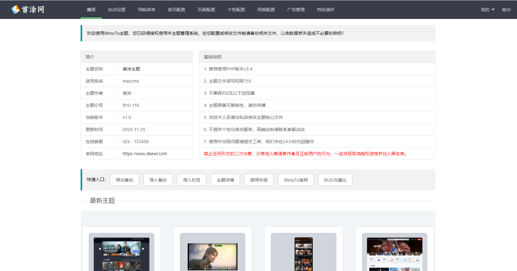 【优选源码】首途第三十三套清新简约卡片风格蓝紫渐变色短视频模板 | 苹果CMSV10主题