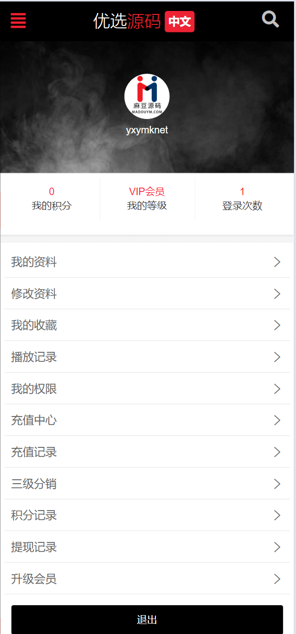 【优选源码】2024全新仿麻豆视频苹果cmsv10影视模板