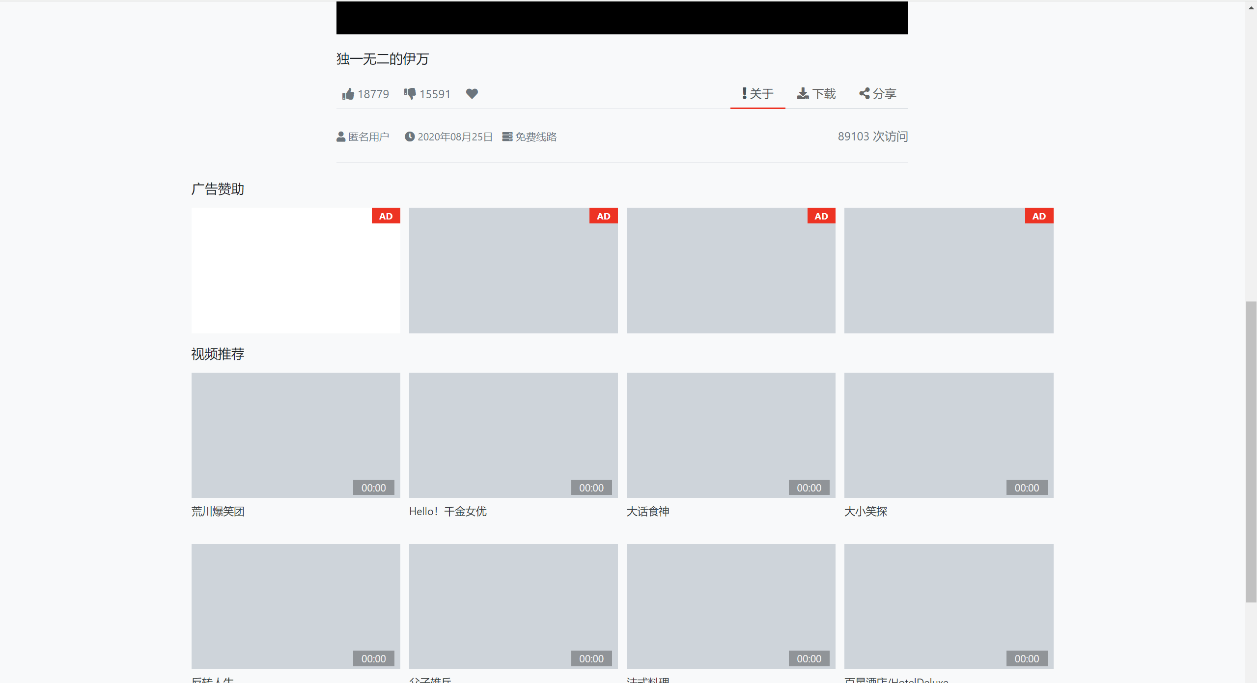 【优选源码】2024全新仿麻豆视频苹果cmsv10影视模板