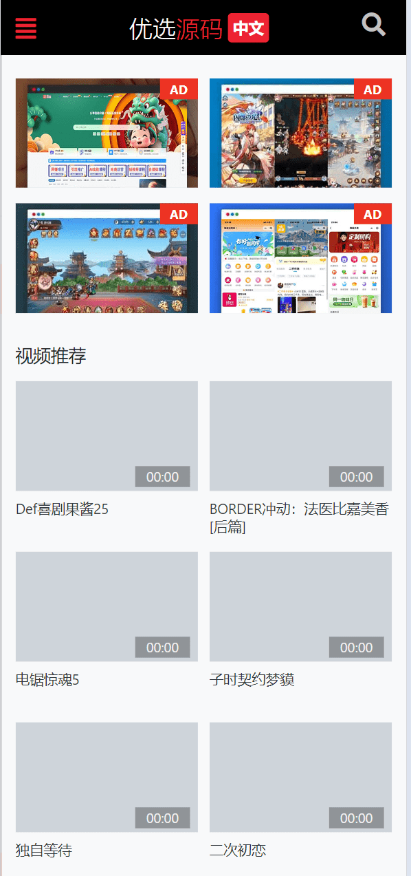 【优选源码】2024全新仿麻豆视频苹果cmsv10影视模板