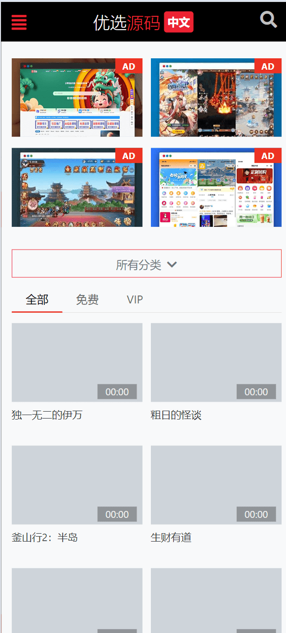 【优选源码】2024全新仿麻豆视频苹果cmsv10影视模板