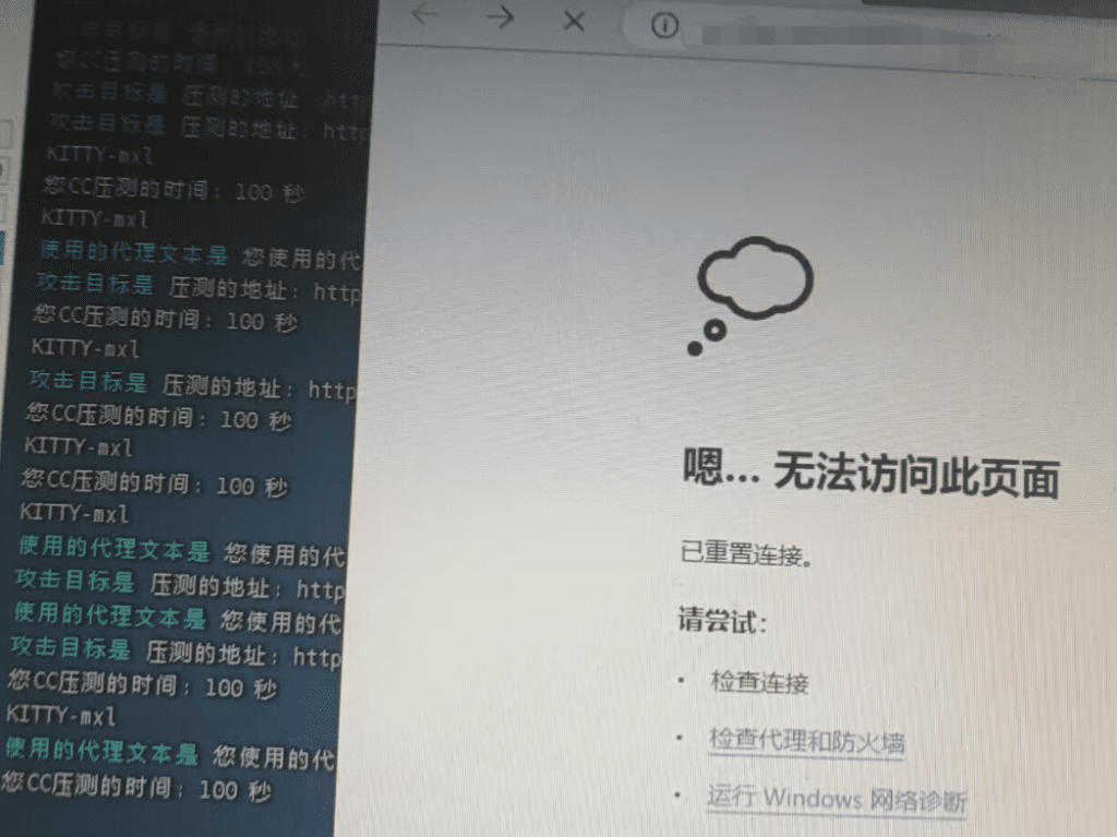 【优选源码】某CC攻击脚本级教程_仅供学习参考禁止非法用途