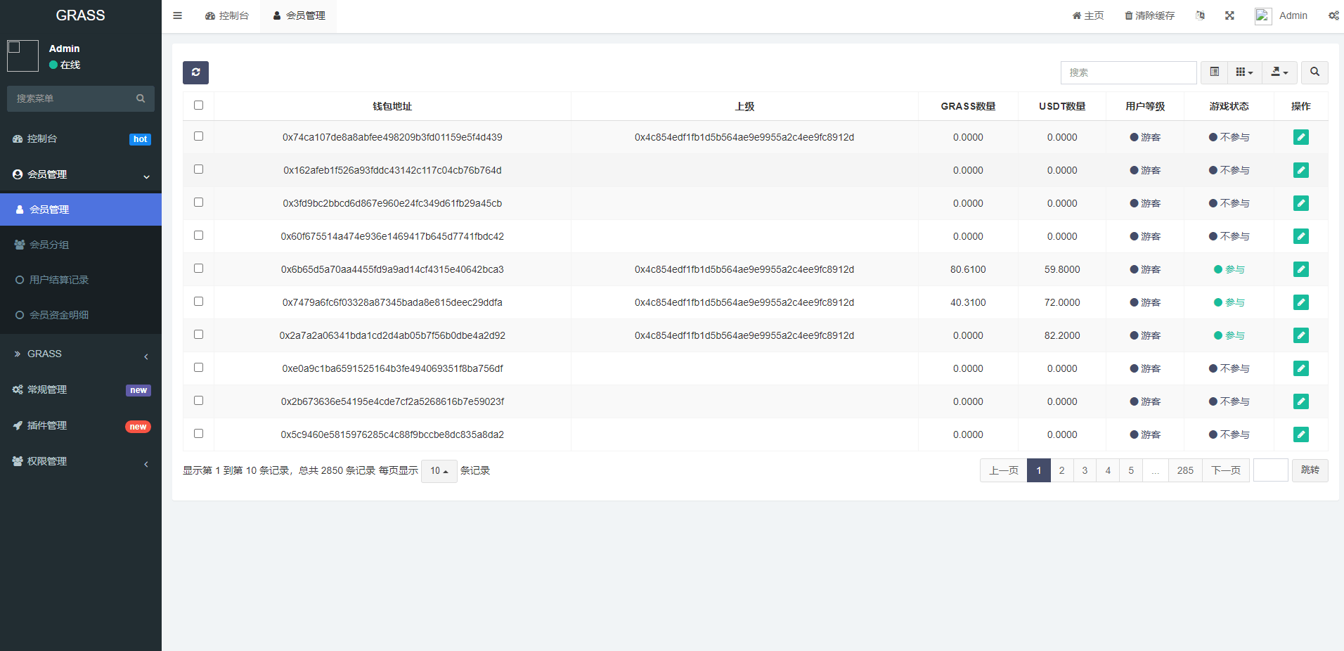 【优选源码】DAPP链游源码 BSC智能链元宇宙 区块链游戏 NFT理财商城 后端PHP+前端Uinapp源码